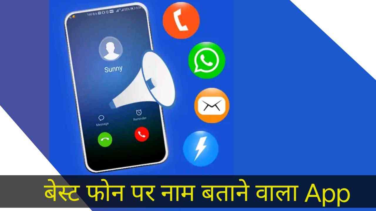 best phone par name batane wala app