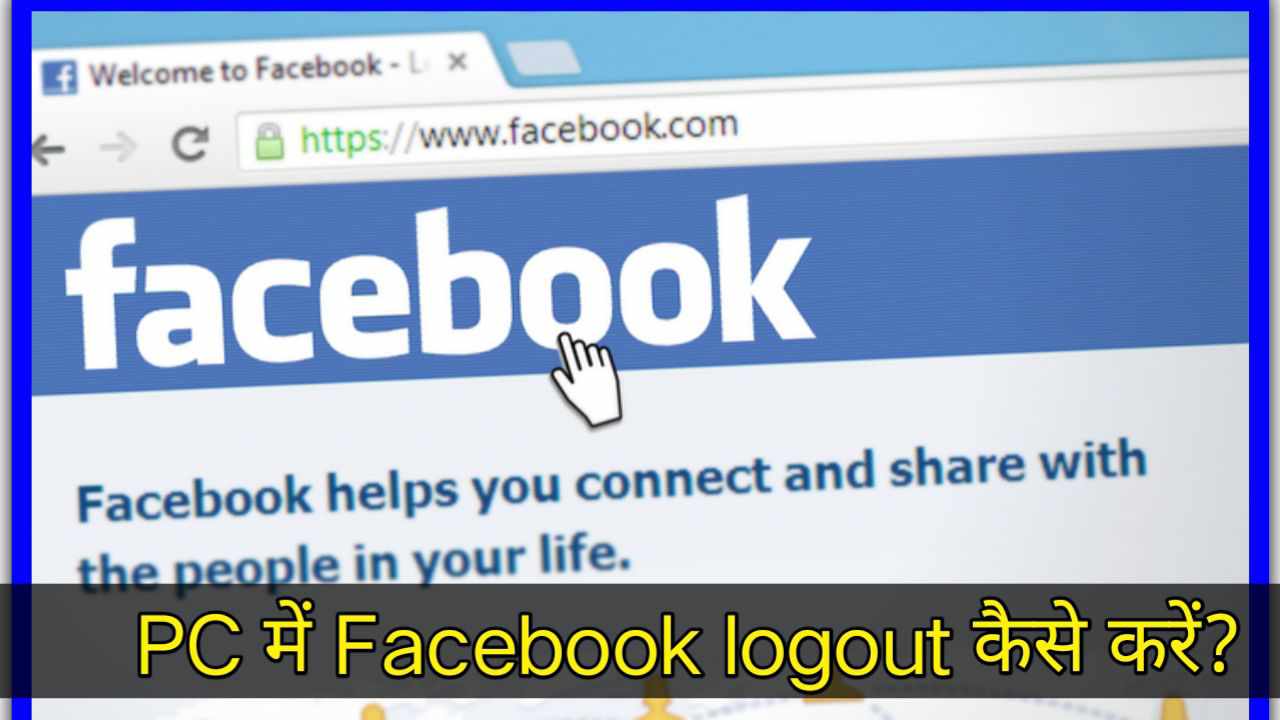 Laptop Facebook Account logout