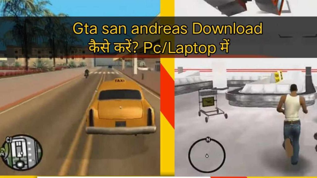 PC में GTA San Andreas Download