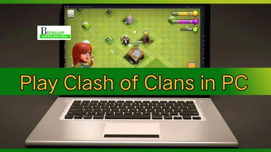 Clash of clans डाउनलोड
