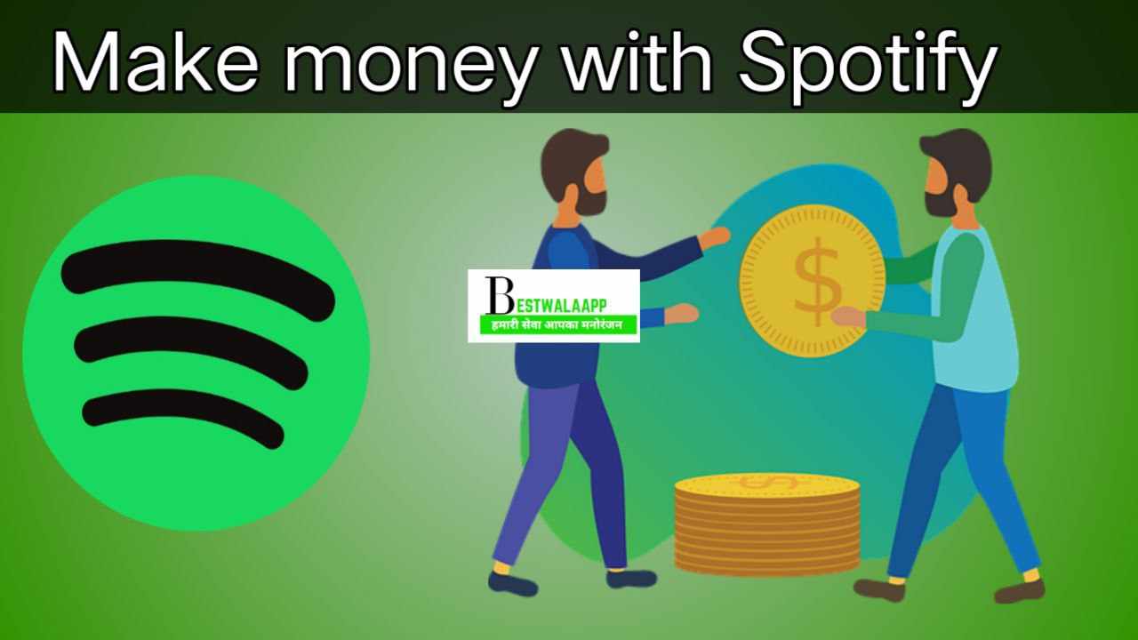Spotify से पैसे कैसे कमायें?
